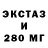 Экстази 300 mg Darkness251