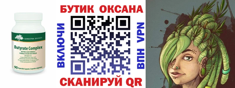 Купить где  Большой Камень  БУТИРАТ оксибутират 