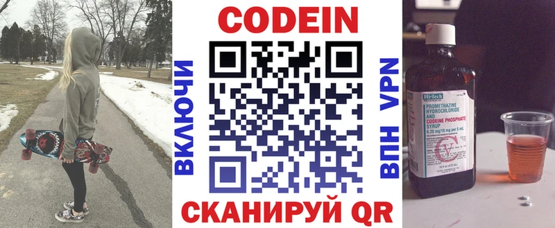 Кодеиновый сироп Lean напиток Lean (лин)  Купить где  Большой Камень 