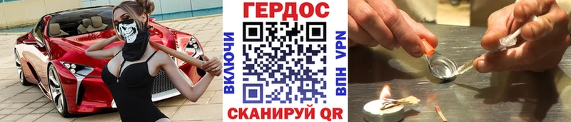 Купить где  Большой Камень  ГЕРОИН хмурый 