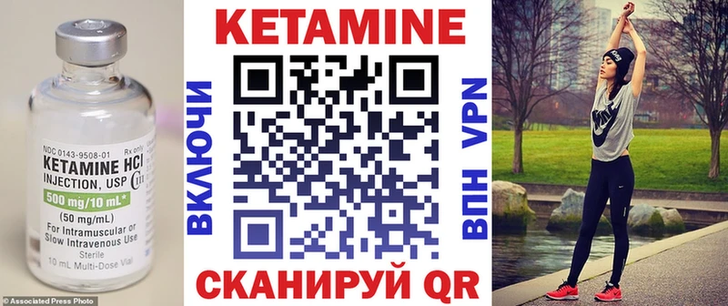 Купить где Большой Камень КЕТАМИН ketamine