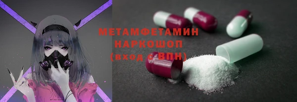 метамфетамин Армянск
