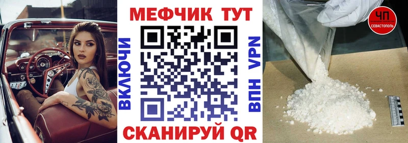 Меф мяу мяу  Купить  Большой Камень 