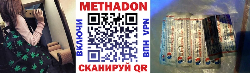 Купить  Большой Камень  Метадон белоснежный 