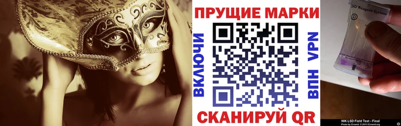 Наркотические марки 1,8мг  Купить  Большой Камень 